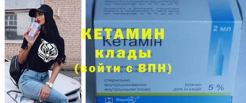 это состав  Луга  КЕТАМИН ketamine 